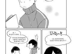 자기가 확신을 주지 못하는 건가 싶었던 삼남