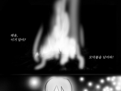 캠프파이어 만화