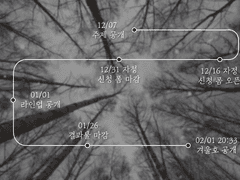 창간호, 겨울:설 공지