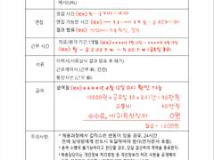 Job Offer & Employment Agreement B4