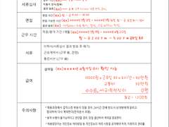 Job Offer & Employment Agreement A3