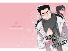 오늘도 고백에 실패했습니다