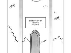 야쿠의 모든 것#완