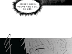 적흑 전력 90분 [모를 줄 알았어?]