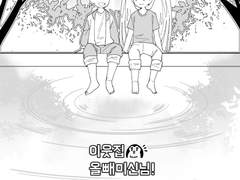 이웃집 올빼미 신님#1