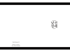 [에스아이]낯선 장례