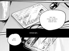 추정이동거리推定移動距離