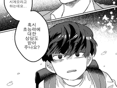 모브레이 전생물3