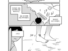 이웃집 올빼미신님#완