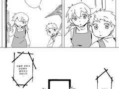 테이머즈) 같은 길, 다른 거리2