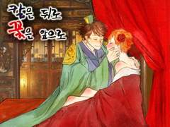 [오이히나]칼은 뒤로, 꽃은 앞으로