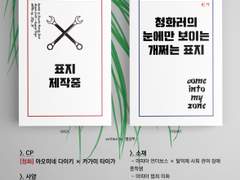 2018. 01 스포츠 통합 온리전 「대운동회」INFO (성인본)