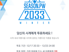 계간 판윙 이름 투표 안내