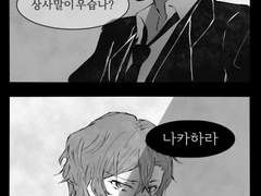 [다자츄] 상하관계