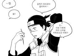 이루카 선생님의 머리끈이 끊어졌다