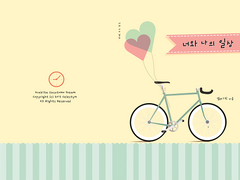 No.15 너와 나의 일상