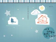 No.20 어느 날 우리 집에 늑대가 찾아왔습니다