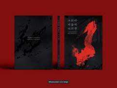 [럼벜트윈지] 그러다 어둠이 내리면 Sample