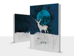 [READY-MADE] 늪지대