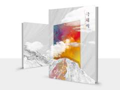 [WORK] 극채색 B안