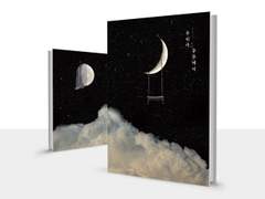 [WORK] 우리가 우주에서