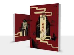 [READY-MADE] 인과율