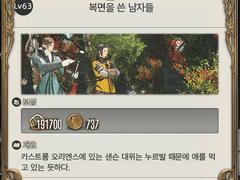 [홍련] 음유시인 63 잡퀘