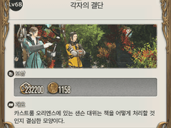 [홍련] 음유시인 68 잡퀘