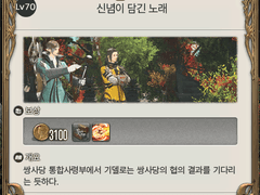 [홍련] 음유시인 70잡퀘