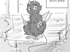 [컵헤드]동류(同類)