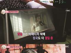 우리결혼했어요 03