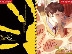 No Stripping Zone (오이이와 / 대운동회 샘플)