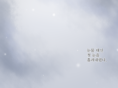 레히삼 전력 100분 - 첫 눈