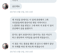 171113 슈블랑(@sublanc_0309) 님 디엠