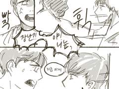 [쨶른/댕두] 짝사랑 만화 - 나는 장난이 아니었다