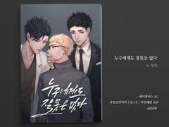 누구에게도 잘못은 없다 샘플