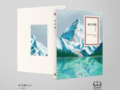 빙하호(氷河湖)