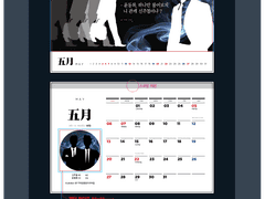 용문동 1,2,3기 통합달력 제작인포