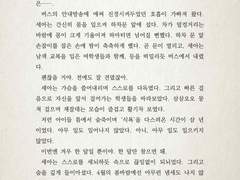 4월 교생실습 케이크버스 회지 [bittersweet sweetheart] 샘플