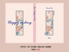 본즈커크 단편집