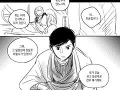 [동서/만화] 얼음성의 거인 이야기 2