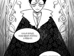 [동서/만화] 얼음성의 거인 이야기 3