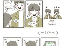 [댕두만화] 반도의_흔한_팬심.avi (Collab. 스윙바이님)