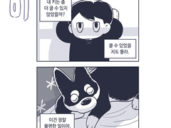개랑말이