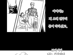 방이삭 과거로그????