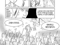 [중세기사단 AU] -3- 집념의 드래곤