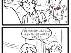 [닥터후/셜록]아기언어