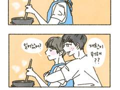 신혼 씰탐의 아침은(움짤+그림)