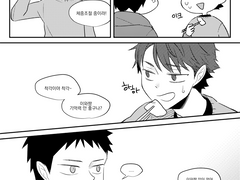 [이와오이] 어떡하지. 정말 좋아해.