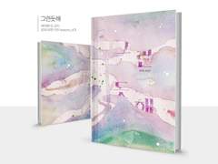 [READY-MADE] 그런듯해